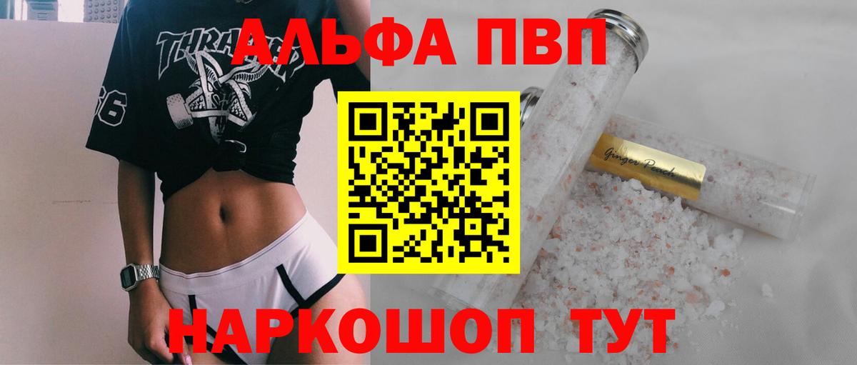 Alpha PVP Crystall Всеволожск