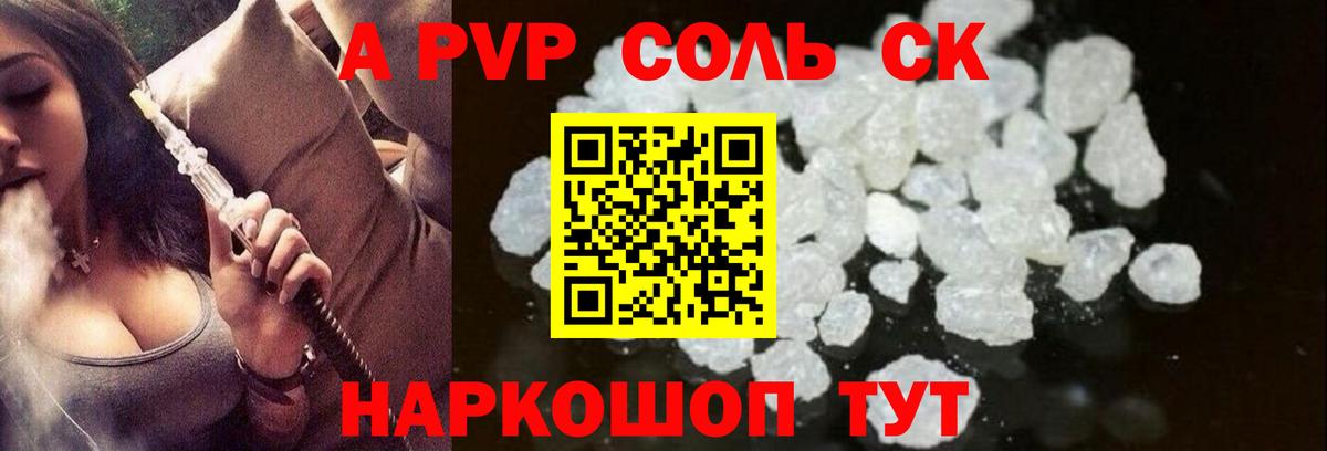 A PVP крисы CK  Альфа ПВП СК  Вход с VPN  даркнет сайт  Всеволожск  Alfa_PVP мука 