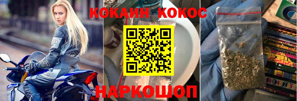 Кокаин Fish Scale Всеволожск