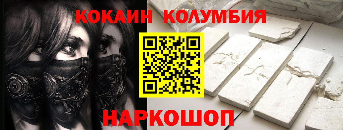 Всеволожск  COCAIN  Вход с VPN  Кокаин 97% 