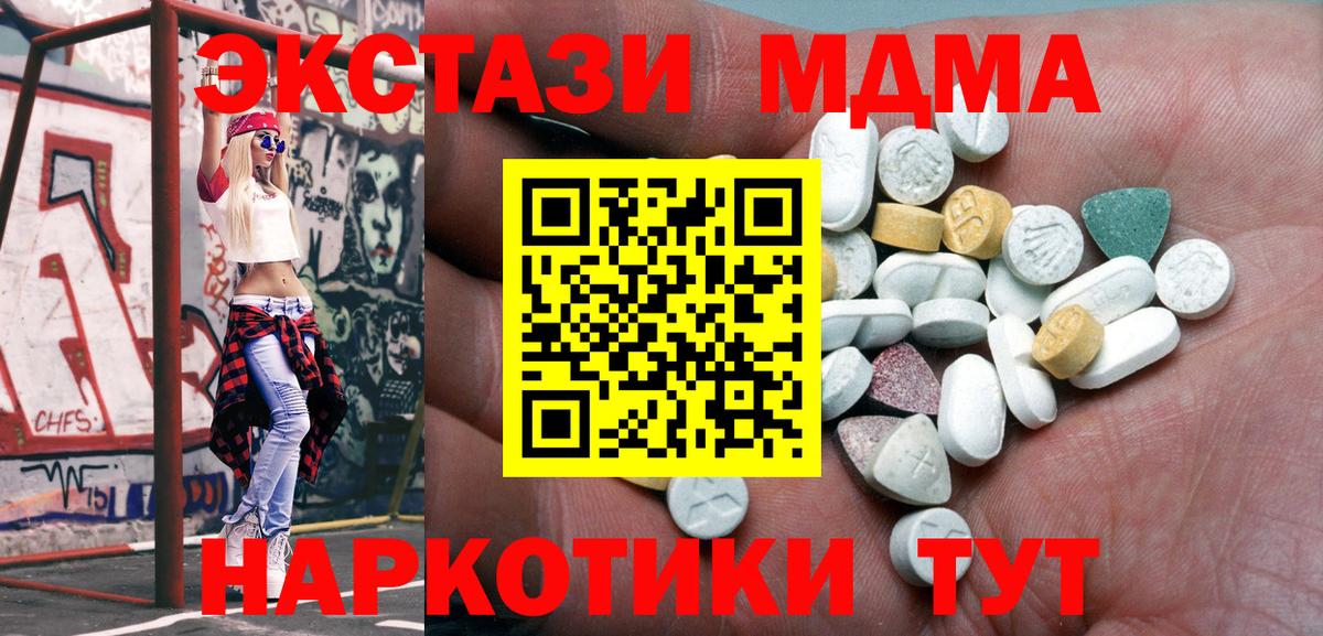 ЭКСТАЗИ 280мг Всеволожск