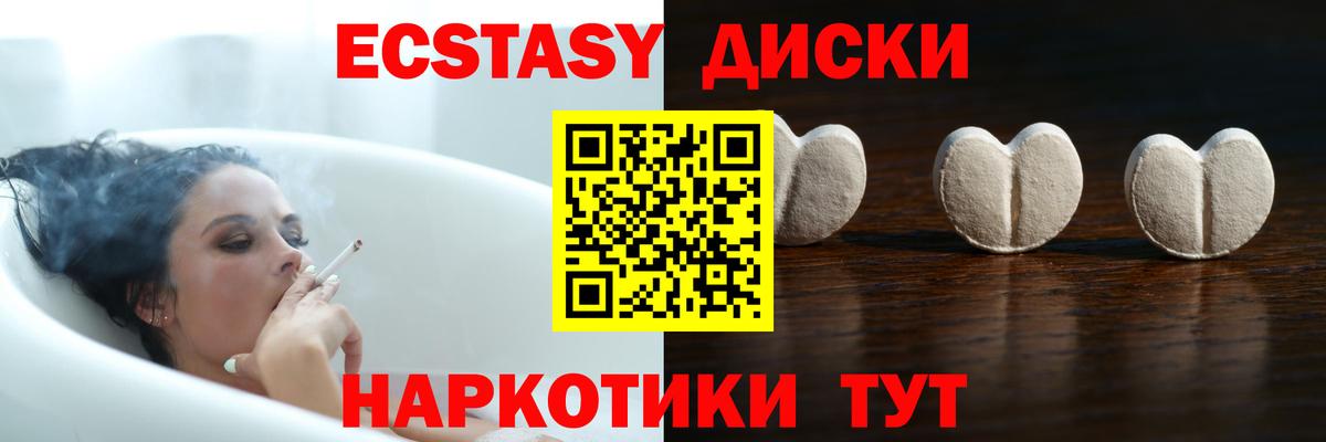 ЭКСТАЗИ ешки  mega маркетплейс  Вход с VPN  Всеволожск  Ecstasy ешки 