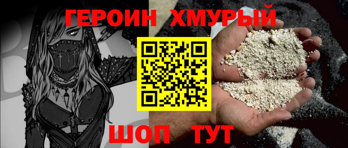 Всеволожск  Героин хмурый  Вход с VPN 