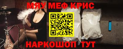 мефедрон Гагарин