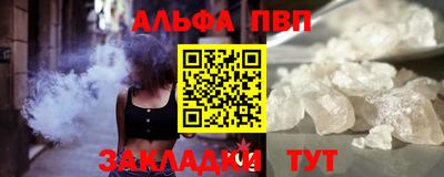 ALPHA PVP Гай