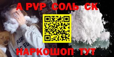 ALPHA PVP Гай