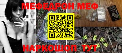 мефедрон Гагарин