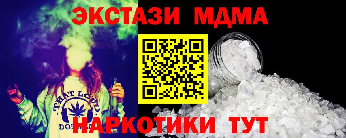 МДМА crystal  MDMA молли  Вход с VPN  Всеволожск 