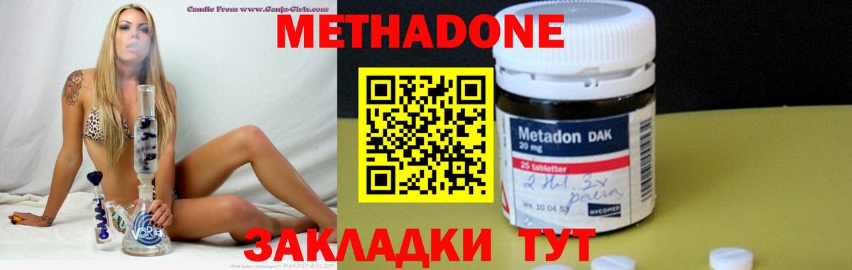 Метадон methadone  Вход с VPN  Всеволожск  Метадон белоснежный 