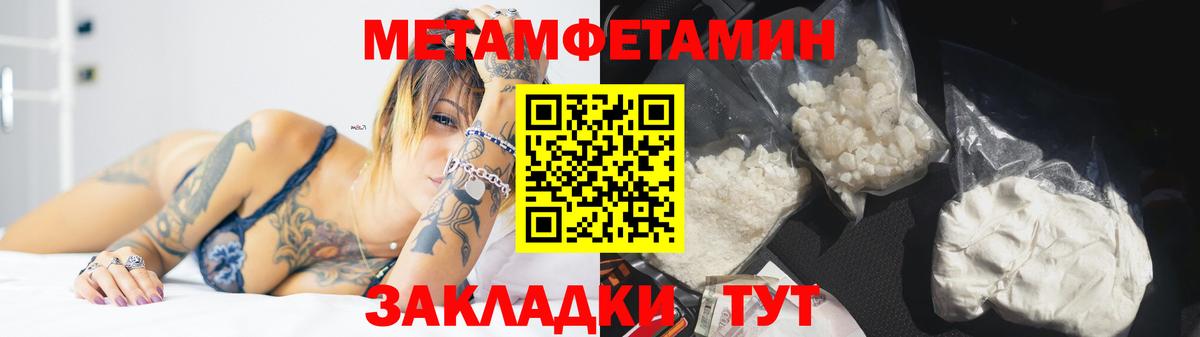 МЕТАМФЕТАМИН кристалл  МЕТАМФЕТАМИН кристалл  Первитин  Вход с VPN  Всеволожск 