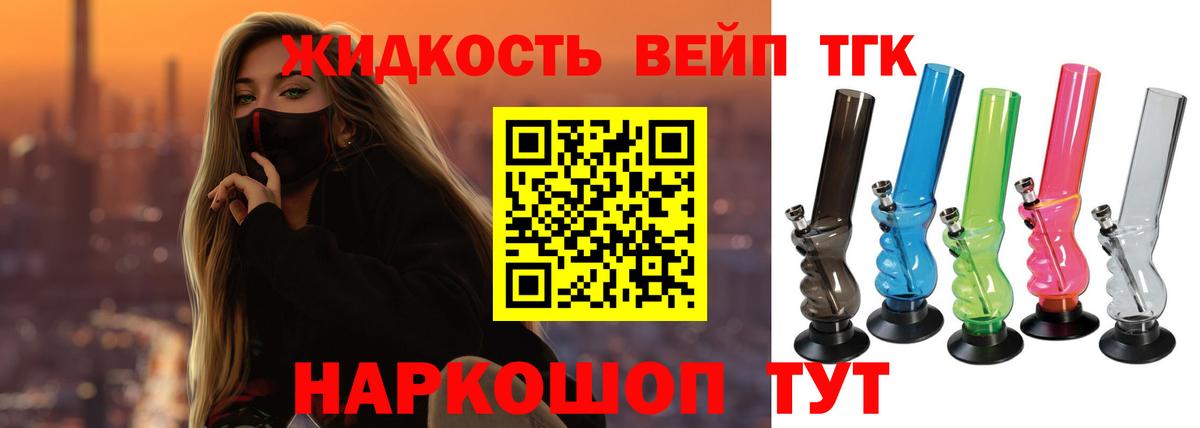 ТГК вейп Всеволожск